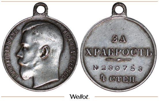 Изображение лота Медаль ND за Храбрость № 230753 4 Степени Николай II