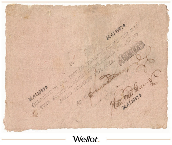 Изображение лота 10 Рублей 1812 Российская Империя