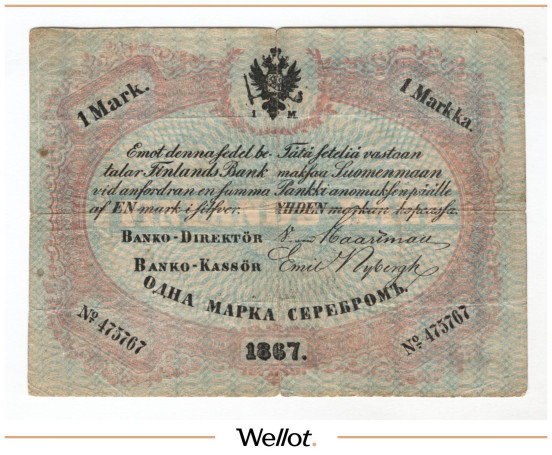 Изображение лота 1 Марка Серебром 1867 Российская Империя Финляндия