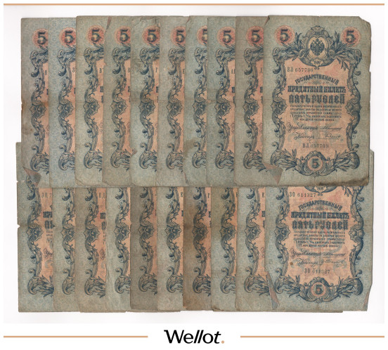 Изображение лота 5 Рублей 1909 Российская Империя 20 шт