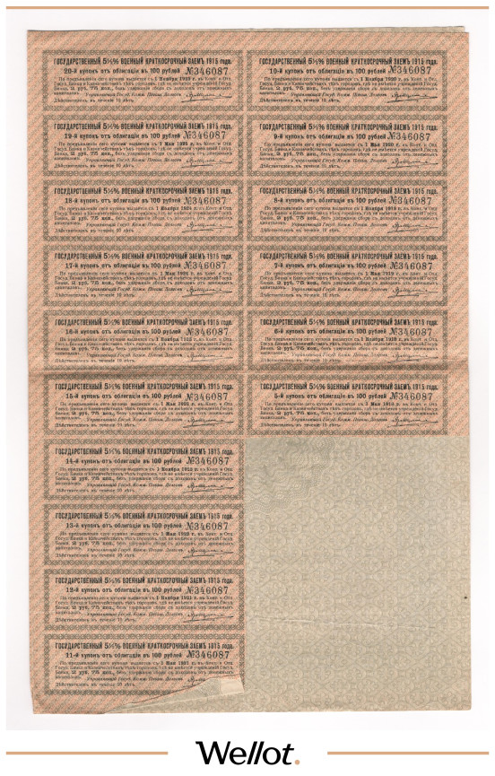 Изображение лота 100 Рублей 1915 Российская Империя Государственный 5,5% Военный Краткосрочный Заем