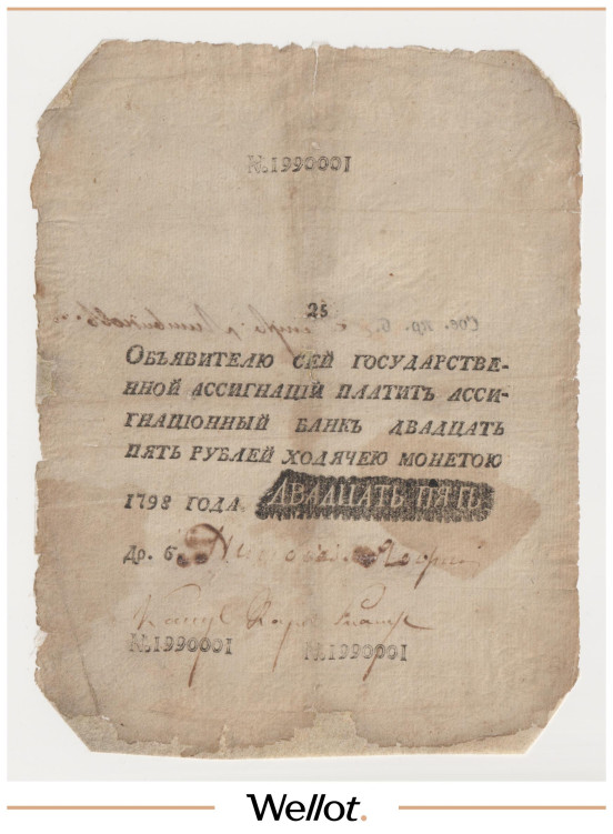 Изображение лота 25 Рублей 1798 Российская Империя