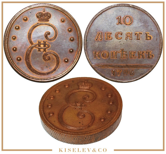 Изображение лота 10 Копеек 1796 Екатерина II Новодел UNC