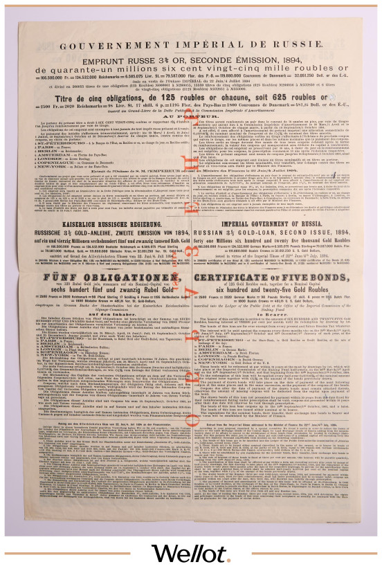 Изображение лота 625 Рублей Золотом 1894 Российская Империя 3% Золотой Заем Образец