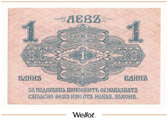Изображение лота 1 Лев Серебром ND (1916) Болгария