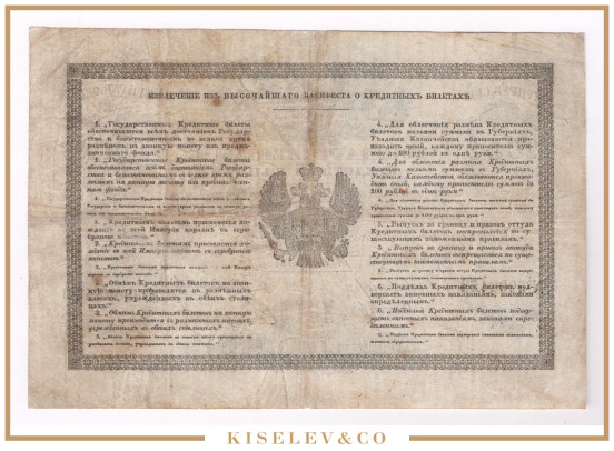 Изображение лота 3 Рубля Серебром 1859 Российская Империя