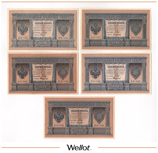 Изображение лота 1 Рубль 1898 (1915) Российская Империя 5 шт UNC