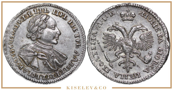 Изображение лота Полтина 1720 Петр I AUNC