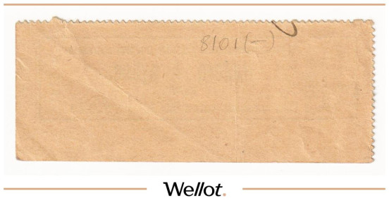 Изображение лота 1 Рубль 1915 Россия Урал Пермь Ф. и Г. Братья Каменские и Н.Мешков