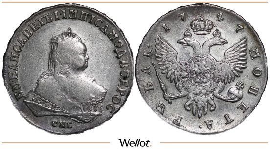 Изображение лота 1 Рубль 1747 СПБ Елизавета