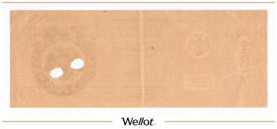 Изображение лота 10000 Рублей 1918 Россия Юг Всевеликое Войско Донское