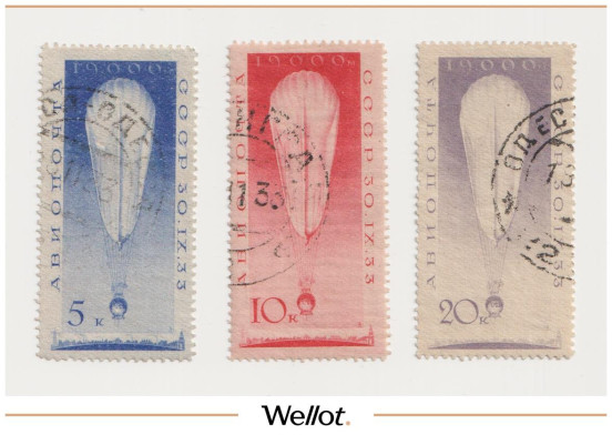 Изображение лота 5-10-20 Копеек 1933 Россия Стратостат "СССР-1" Почтовые Марки 3 шт