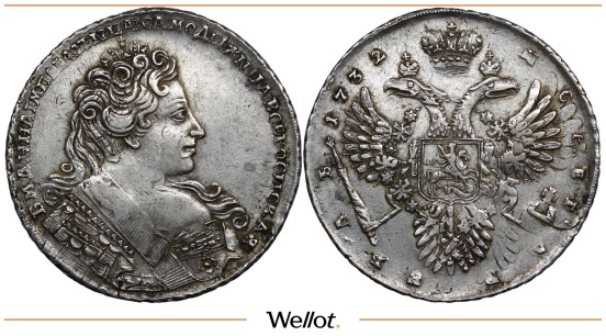 1 Рубль 1732 Анна Иоанновна