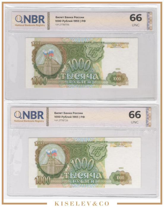 Изображение лота 1000 Рублей 1993 Российская Федерация NBR 66 UNC 2шт