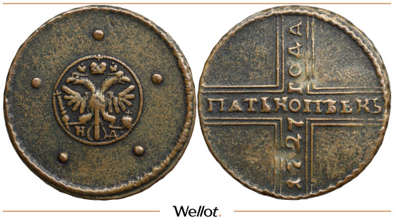 Изображение лота 5 Копеек 1727 НД Екатерина I