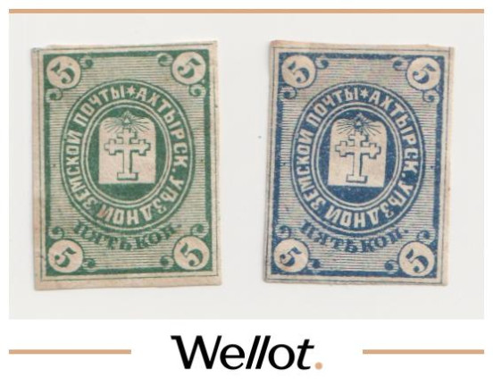 Изображение лота 5 Копеек 1872 Российская Империя Ахтырский Уезд Харьковская Губерния 2 шт