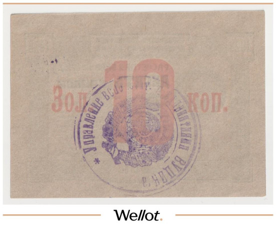 Изображение лота 10 Копеек 1923 Россия Украина ВУЦИК UNC-