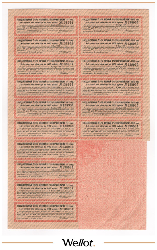 Изображение лота 1000 Рублей 1915 Российская Империя Государственный 5,5% Военный Краткосрочный Заем