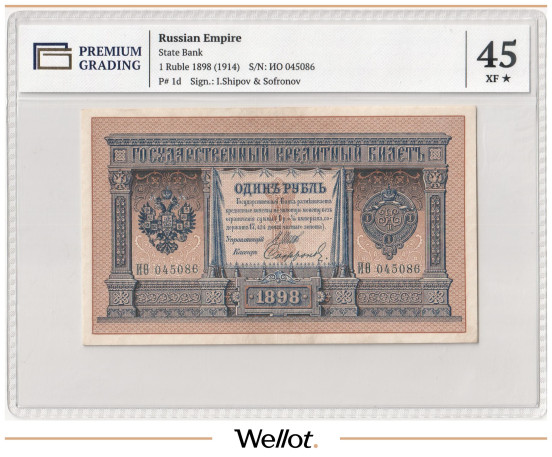 Изображение лота 1 Рубль 1898 Российская Империя PG 45+