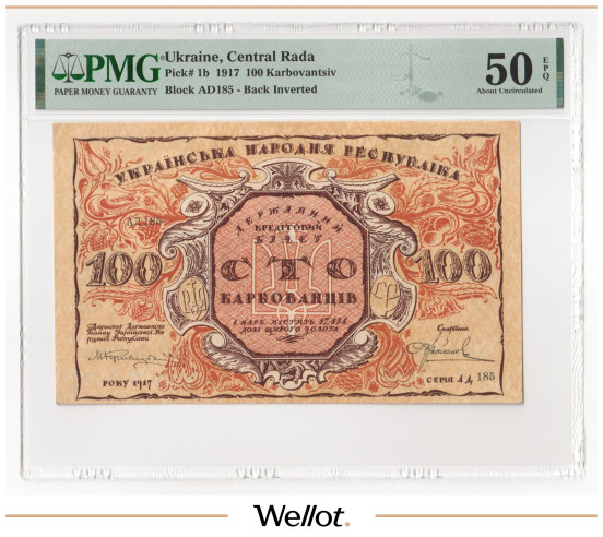 Изображение лота 100 Карбованцев 1917 Украина PMG 50 EPQ AUNC