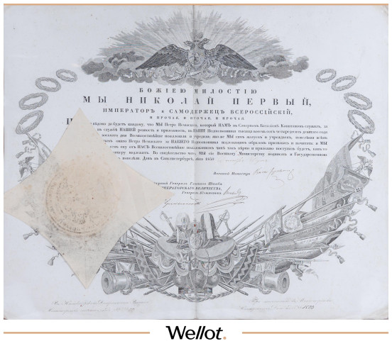 Изображение лота Патент на Чин с Автографом Военного Министра 1850 Российская Империя