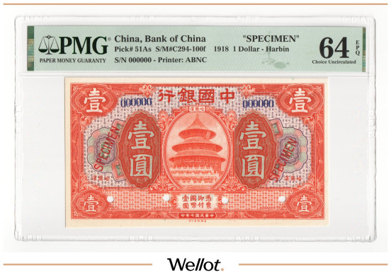 Изображение лота 1 Доллар 1918 Китай Харбин Банк Китая Образец PMG 64 EPQ UNC
