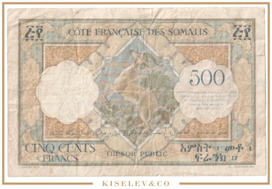Изображение лота 500 Франков ND (1973) Джибути