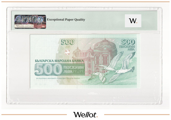 Изображение лота 500 Левов 1993 Болгария PMG 67 EPQ UNC