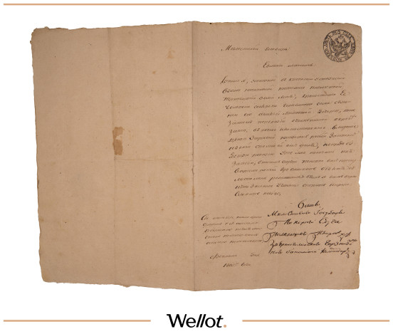 Изображение лота Документ о Продаже Крепостного Человека с Женой 1805 Российская Империя