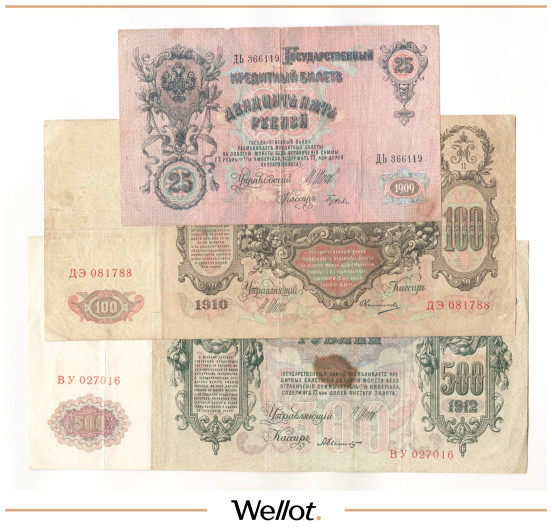 Изображение лота 25-100-500 Рублей 1909-1912 Российская Империя