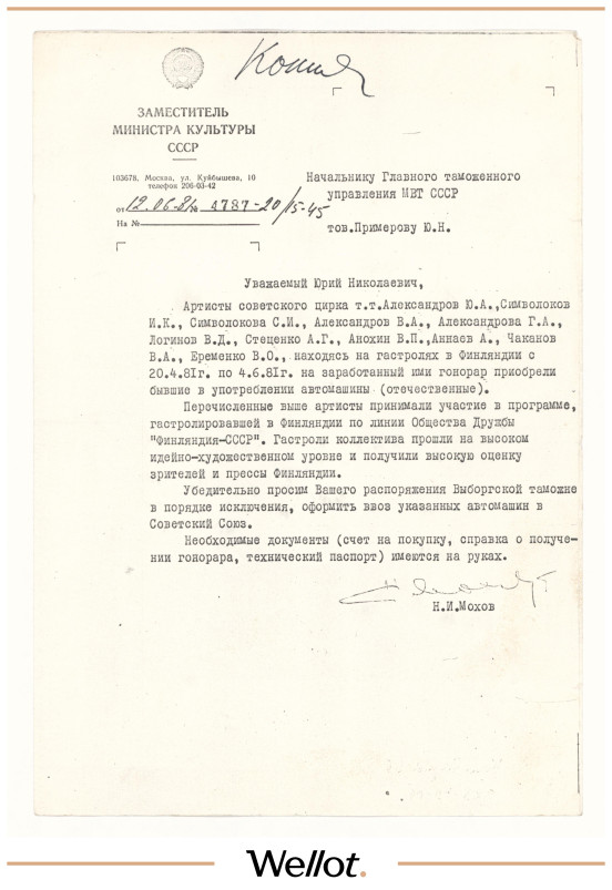 Изображение лота Афиша и Плакаты Илья Символоков 4шт