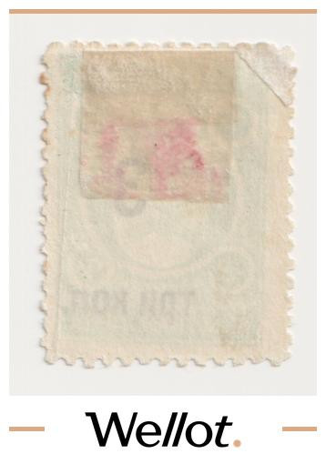 Изображение лота 3 Копейки 1908 Российская Империя Белозерский Уезд Новгородская Губерния