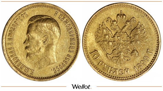 Изображение лота 10 Рублей 1899 АГ Николай II АUNC