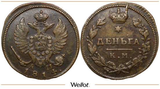 Изображение лота Деньга 1814 КМ АМ Александр I