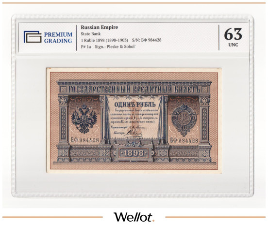 Изображение лота 1 Рубль 1898 Российская Империя PG 63 UNC