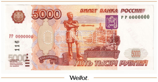5000 Рублей 1997 Российская Федерация Образец UNC-