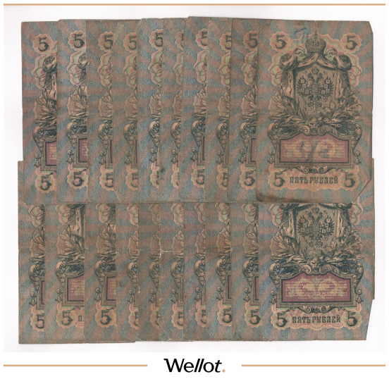 Изображение лота 5 Рублей 1909 Российская Империя 20 шт