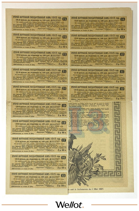 Изображение лота 100 Рублей 1915 Российская Империя Второй Внутренний Государственный Заем