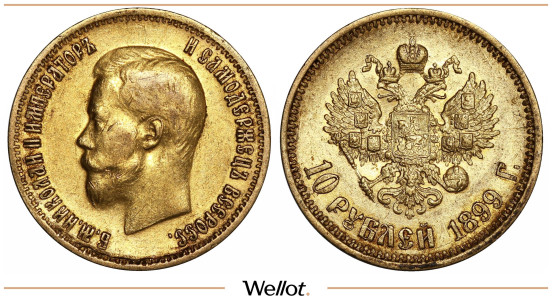 Изображение лота 10 Рублей 1899 АГ Николай II