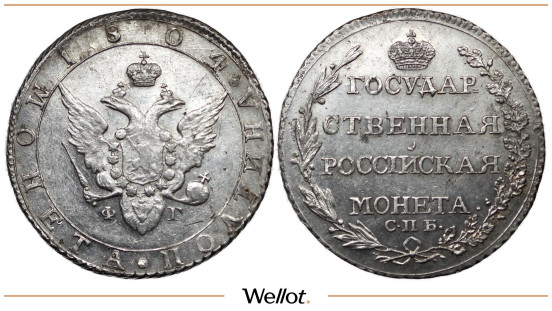 Изображение лота Полтина 1804 СПБ ФГ Александр I UNC-