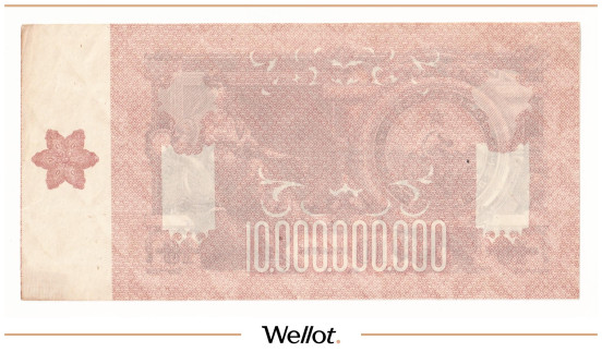 10 Миллиардов Рублей 1924 Россия Закавказье AUNC