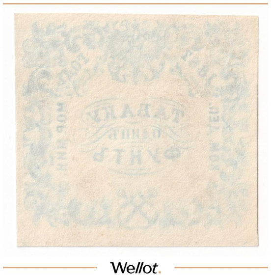 Изображение лота 1 Фунт Табаку 1867 Российская Империя Морское Министерство UNC-