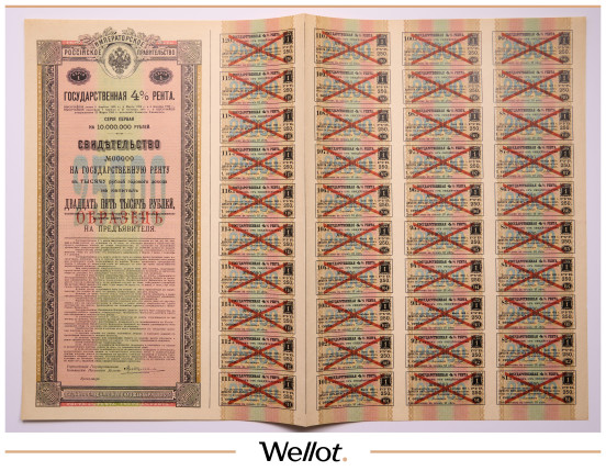 25000 Рублей 1902 Российская Империя Государственная 4% Рента Образец