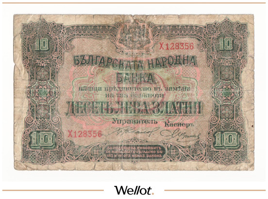 Изображение лота 10 Левов Золотом ND (1917) Болгария