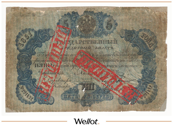 Изображение лота 5 Рублей Серебром 1851 Российская Империя