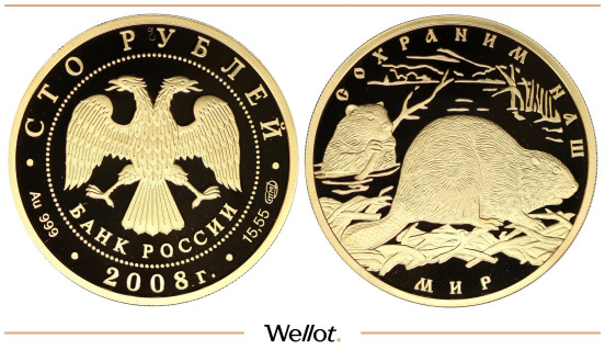 Изображение лота 100 Рублей 2008 СПМД Речной Бобр PF