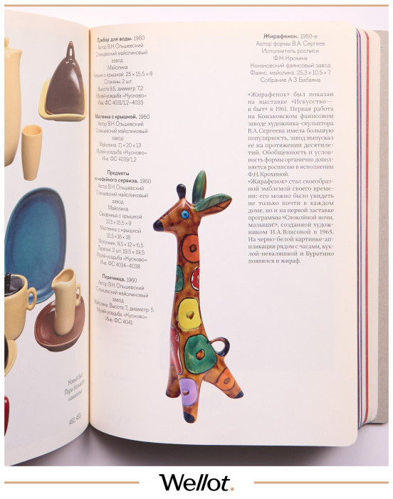 Изображение лота Статуэтка «Жирафенок» 1960-е Конаковский Фаянсовый Завод