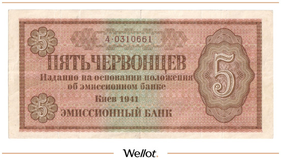 Изображение лота 5 Червонцев 1941 Украина Киев