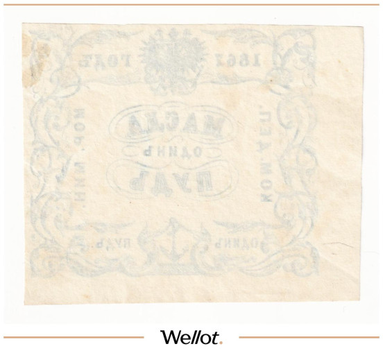 Изображение лота 1 Пуд Масла 1867 Российская Империя Морское Министерство UNC-