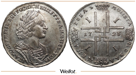 Изображение лота 1 Рубль 1723 Петр I UNC-